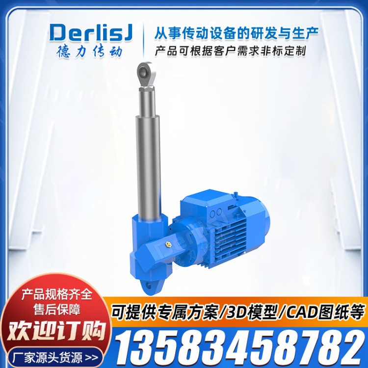 工业级 LAP-LBP 同步电动推杆装置