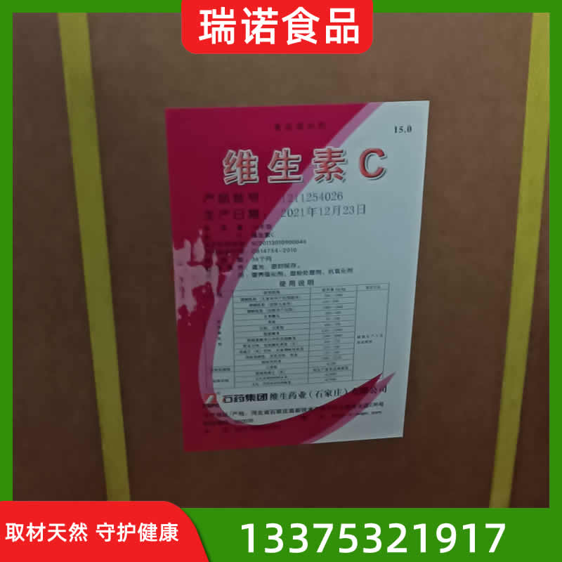 食品级维生素C