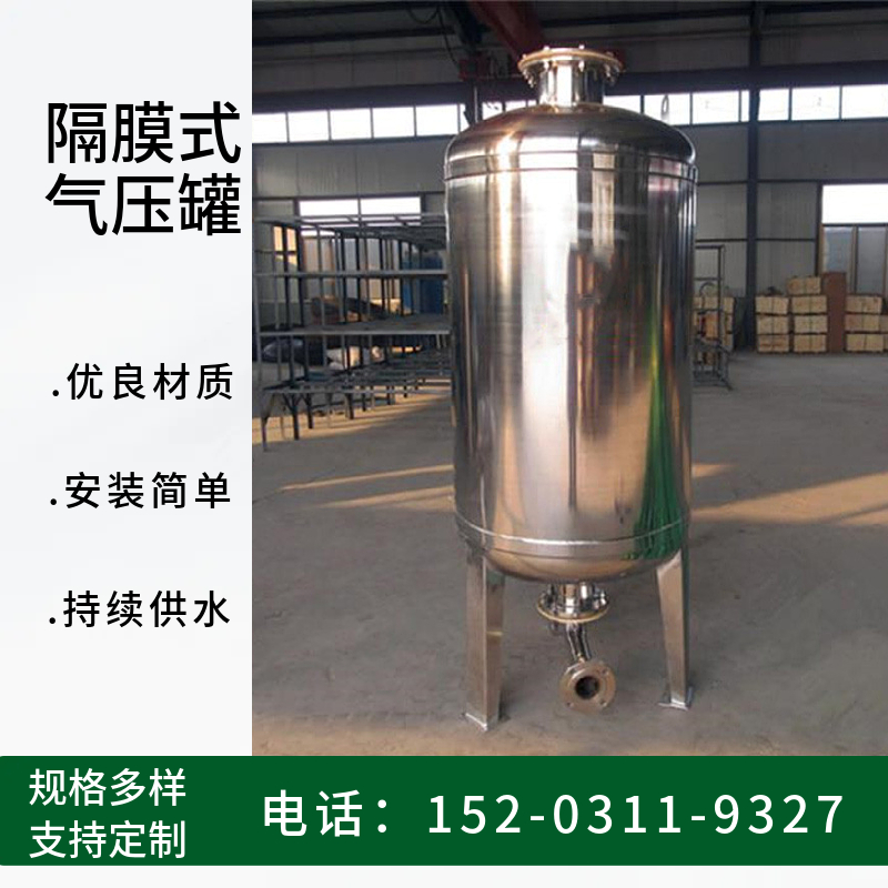 稳压补水膨胀器  立式隔膜气压罐 大型压力供水罐深圳