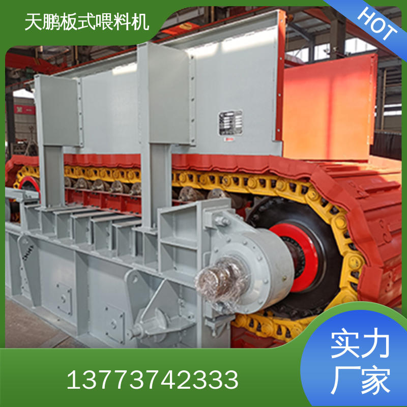 板式喂料机 产品规格齐全 喂料均匀 运行平稳