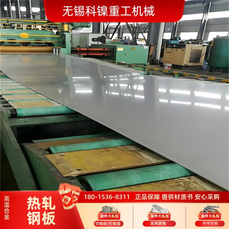 厂家直供H 06230热轧板材 宽幅可达1500mm 固溶态 可激光/水刀切割 长期现货