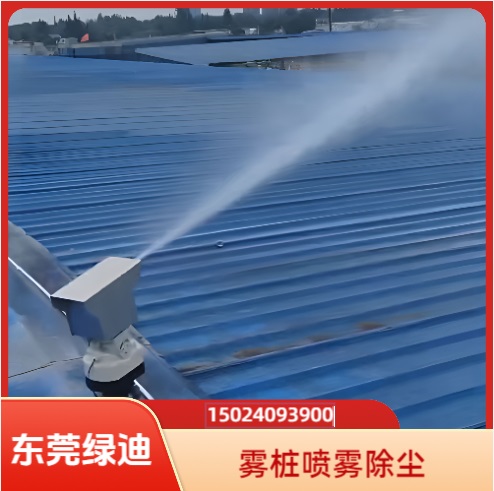 雾桩喷雾除尘雾桩喷雾降温