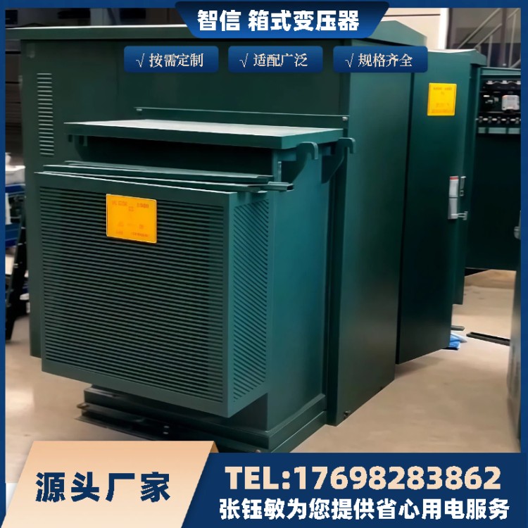箱式变压器 IP65防尘防水大功率工业变电箱体