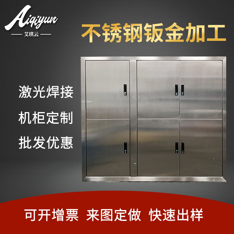 五金机箱外壳定制加工 工业机柜来图定制