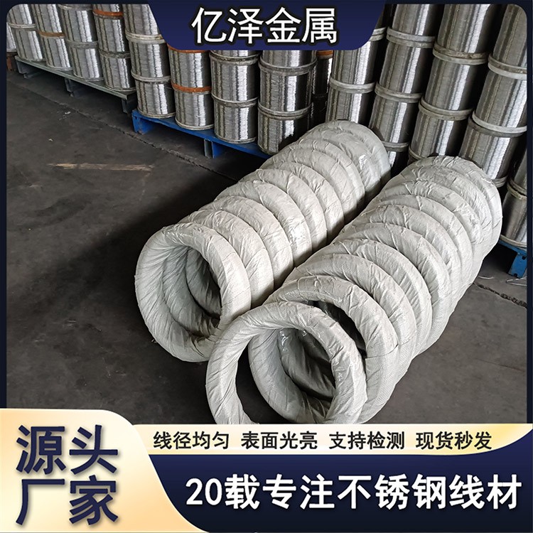 不锈钢无磁丝 电解线冷镦线  201 304 321材质 无磁线材医疗五件件精密用丝 无磁厂家批发