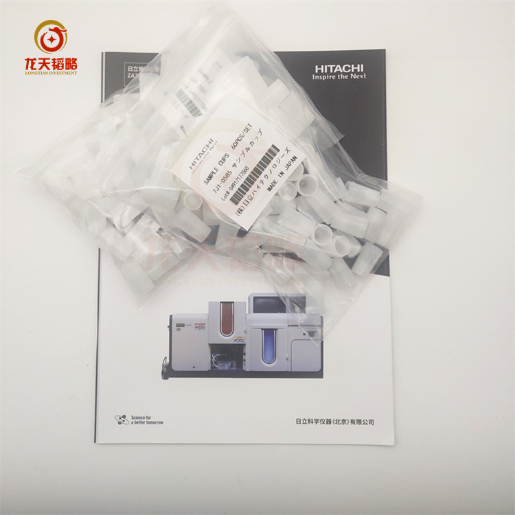 日立Hitachi样品杯2mL 7J1-0585原装进口 60/包 耐腐蚀 可重复使用