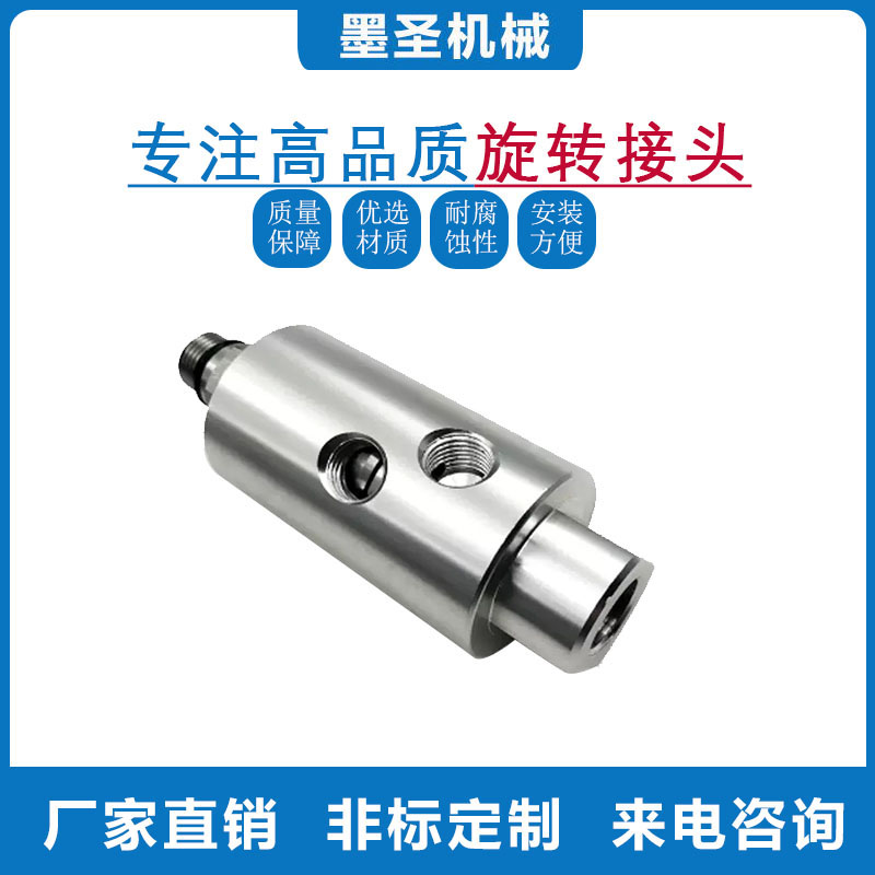 高速高压通气水液压油卷管器冲床加工中心旋转接头