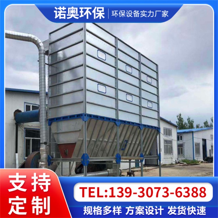 木工除尘器 中央脉冲布袋除尘器 车间粉尘处理器 诺奥环保定制