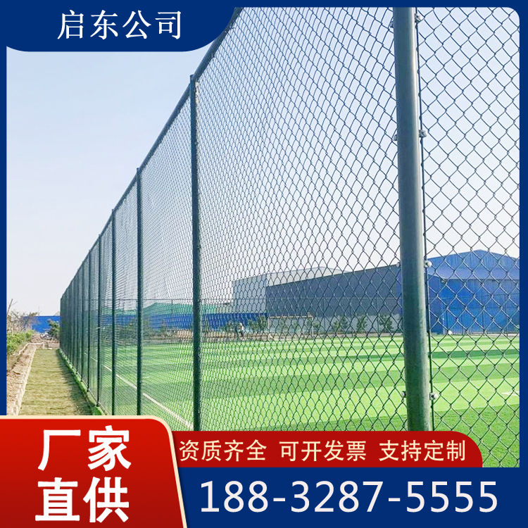 球场围栏 专用篮球场围网 菱形钢丝运动场围栏网 操场隔离护栏网