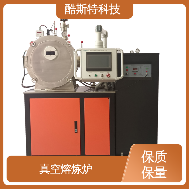 全不锈钢腔室 科研金属冶炼设备 支持定制 真空熔炼炉高频炉 酷斯特