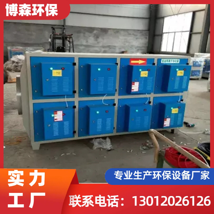 静电除烟低温等离子 废气处理设备 冷镦机油烟净化器 烟雾过滤装置