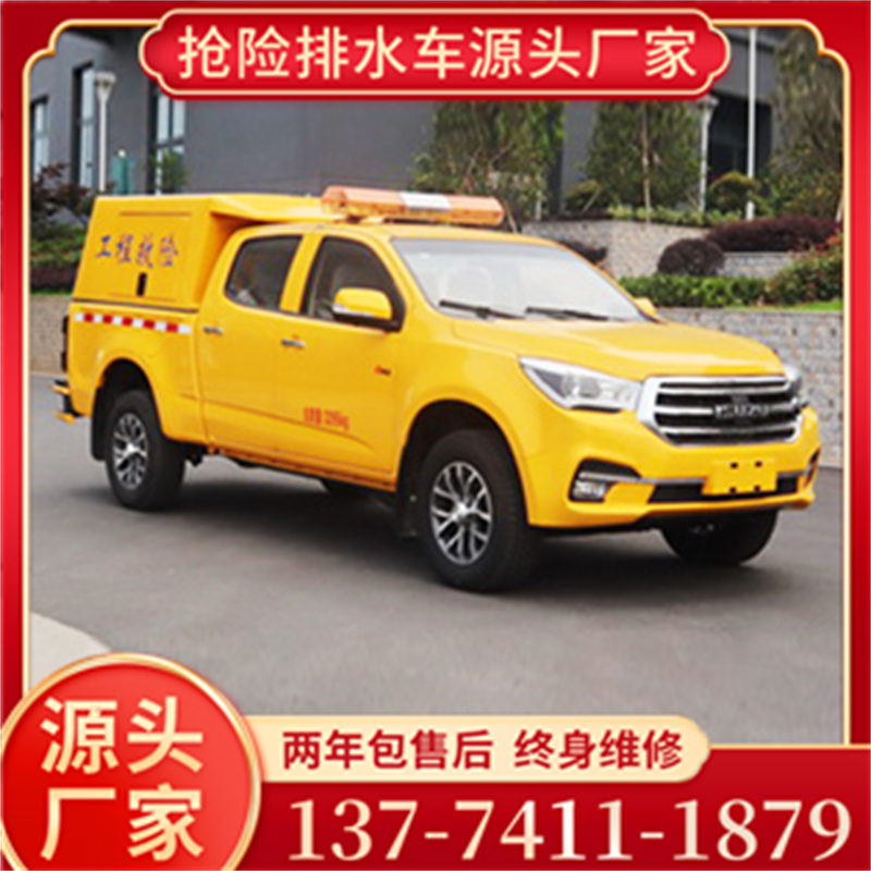 五十铃皮卡救险车 价格货比千家寻低价，省钱才是硬道理