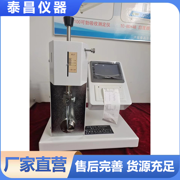 耐折度仪 质量保证 服务到位
