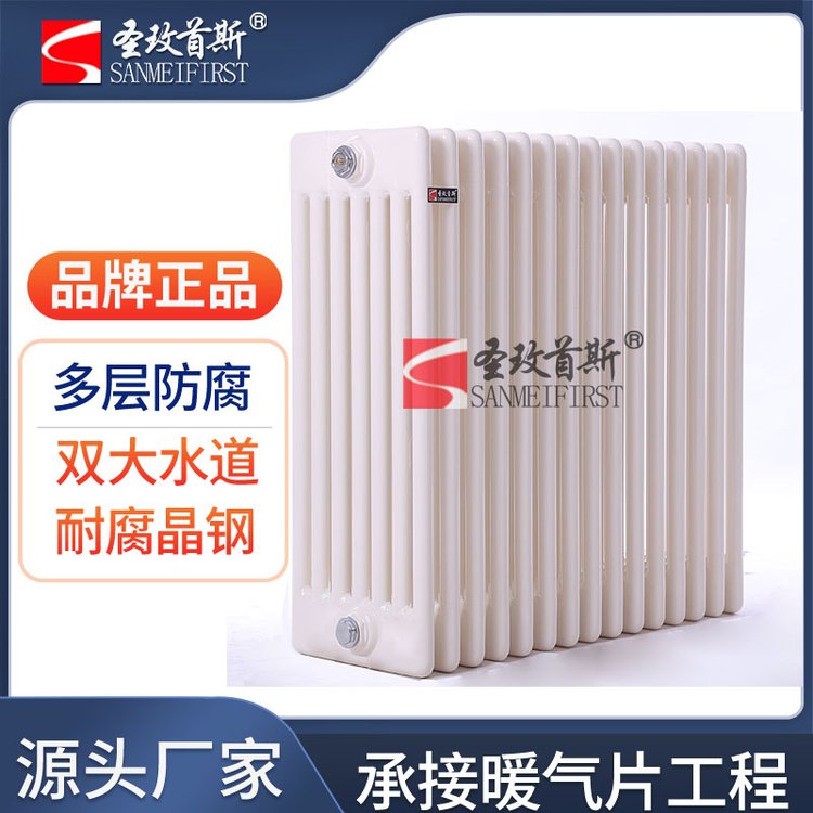 圣玫首斯钢制柱形散热器QFGZ204型 壁挂式静电喷涂