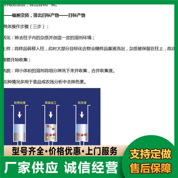 米酵菌酸用混合型强阴离子交换柱 高质量产品 性能稳定