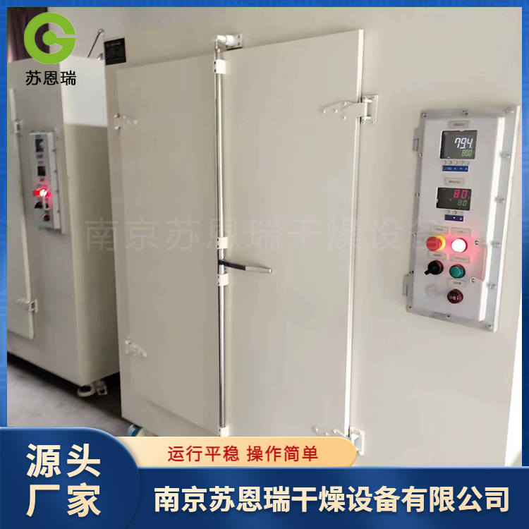 苏恩瑞 防爆油浴烘箱 定制加工