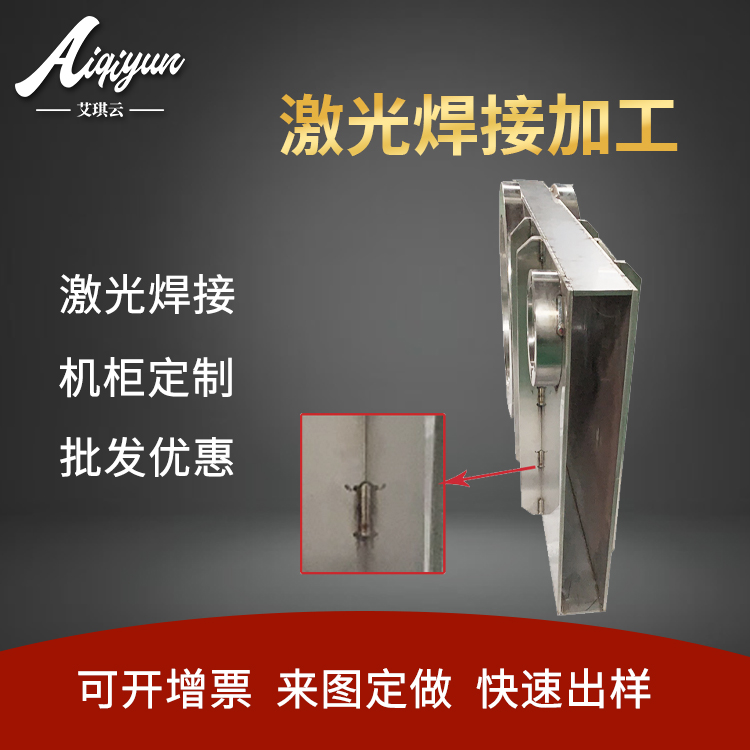 全自动激光焊接源头厂家