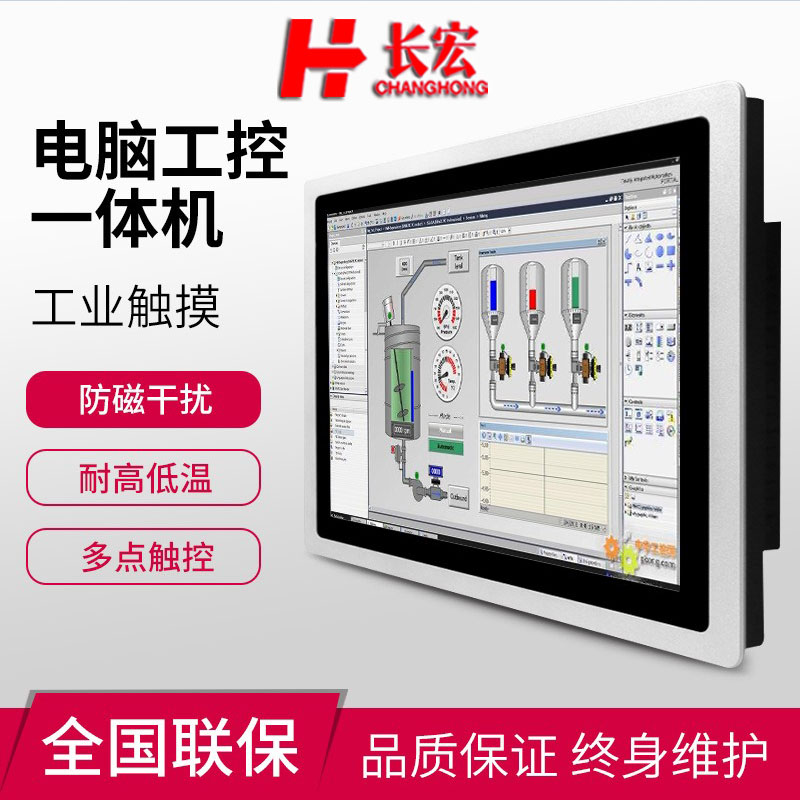 工业一体机厂家直销