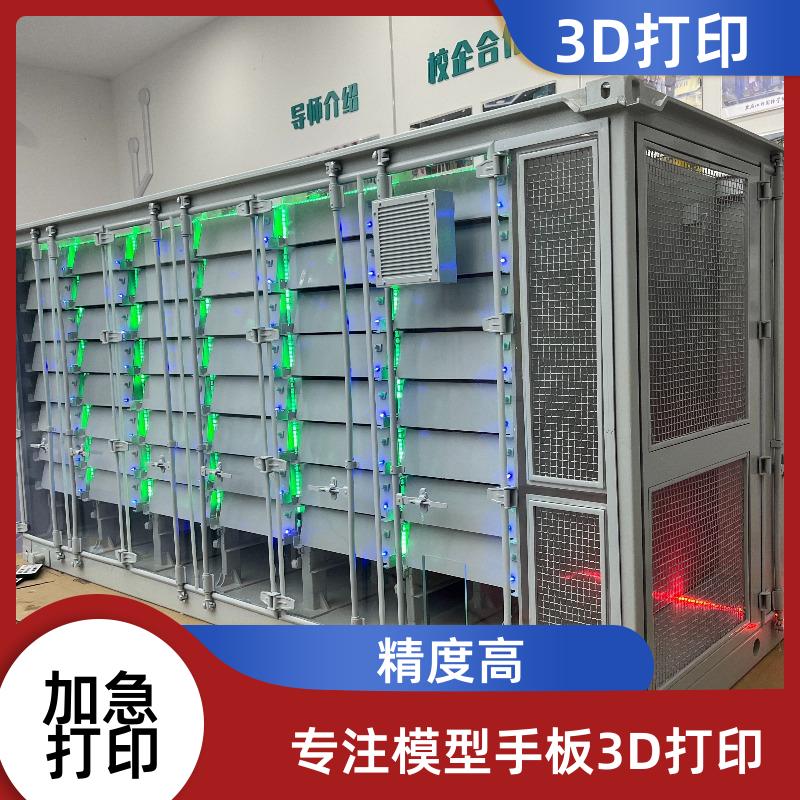 宁波3D打印公司模具模型打印高精度小批量快速成型