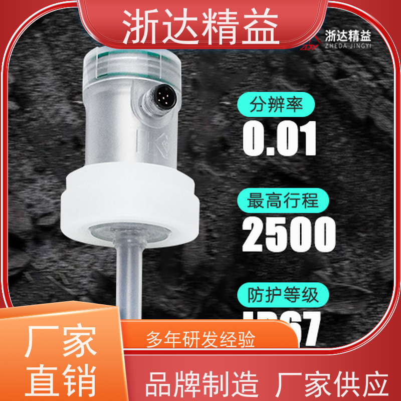内置式 液位传感器 超高精度防腐蚀 磁翻板 测量装置