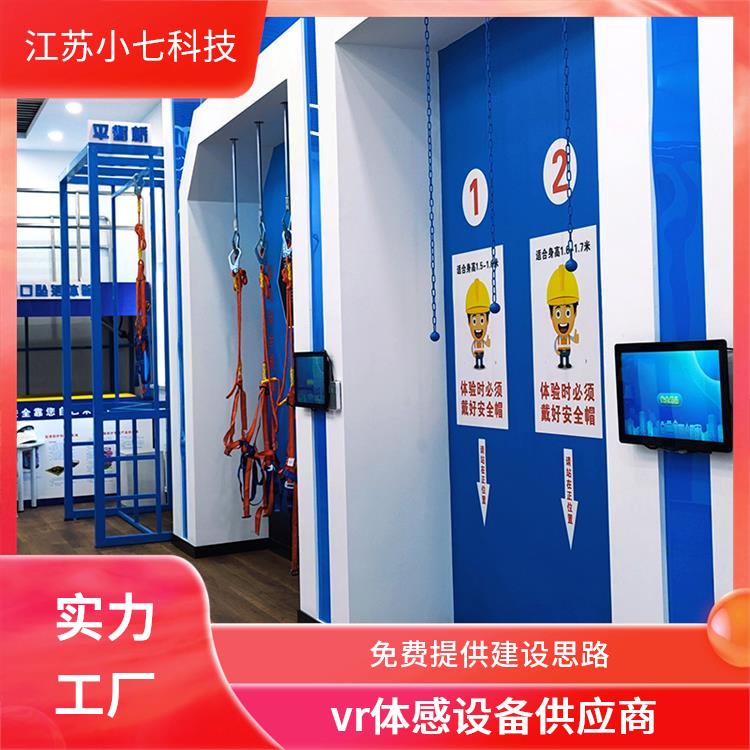 风电VR 消防展览馆 安全教育馆体验馆 交通科普馆 施工安全vr系统