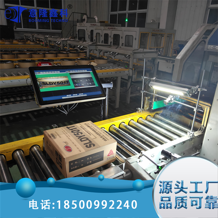 产品规格检测 错帖检测胶装龙CCD检测 适应性强 意隆