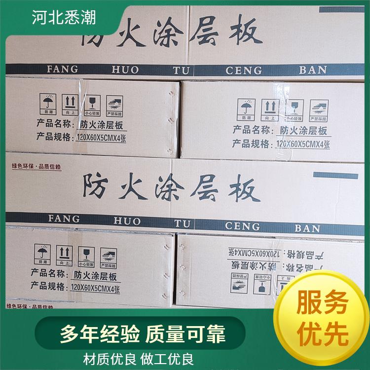 防火涂层板图片 可裁剪定制 材质复合材料 抗冲击强度高