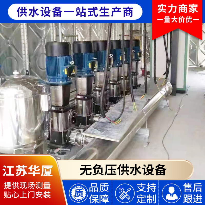 电频供水设备 厂家报价