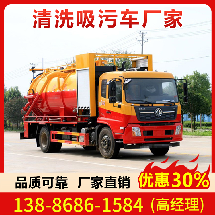 东风天锦清洗吸污两用车 国六东风15方天锦清洗吸污车 市政两用车 化粪池排污车