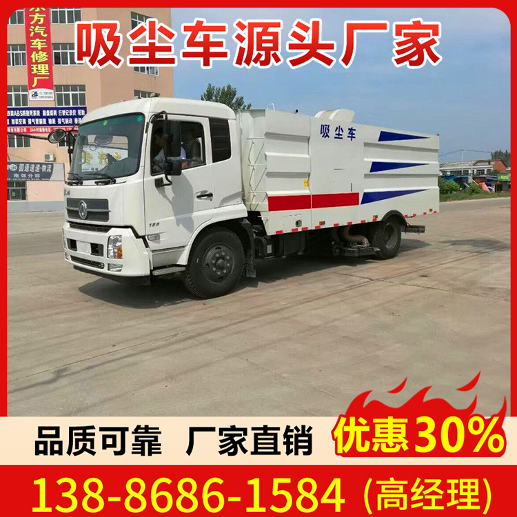 东风天锦10方吸尘车 一台也是出厂价-源头厂家直供
