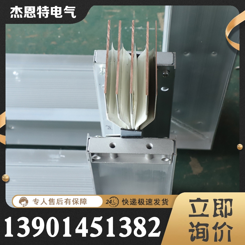 密集型母线槽 实地厂家杰恩特电气