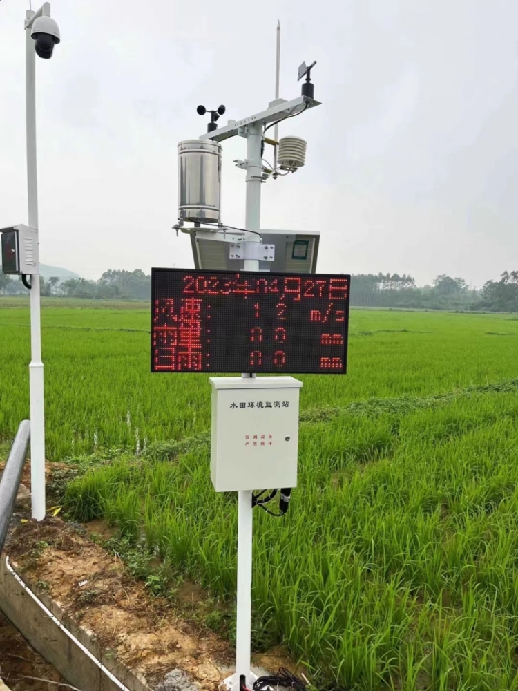 耕地质量自动监测站 DF-NGZ 东方鑫鸿