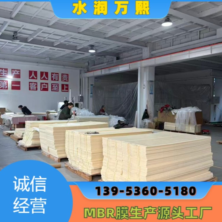 帘式MBR中空纤维膜厂家新时代