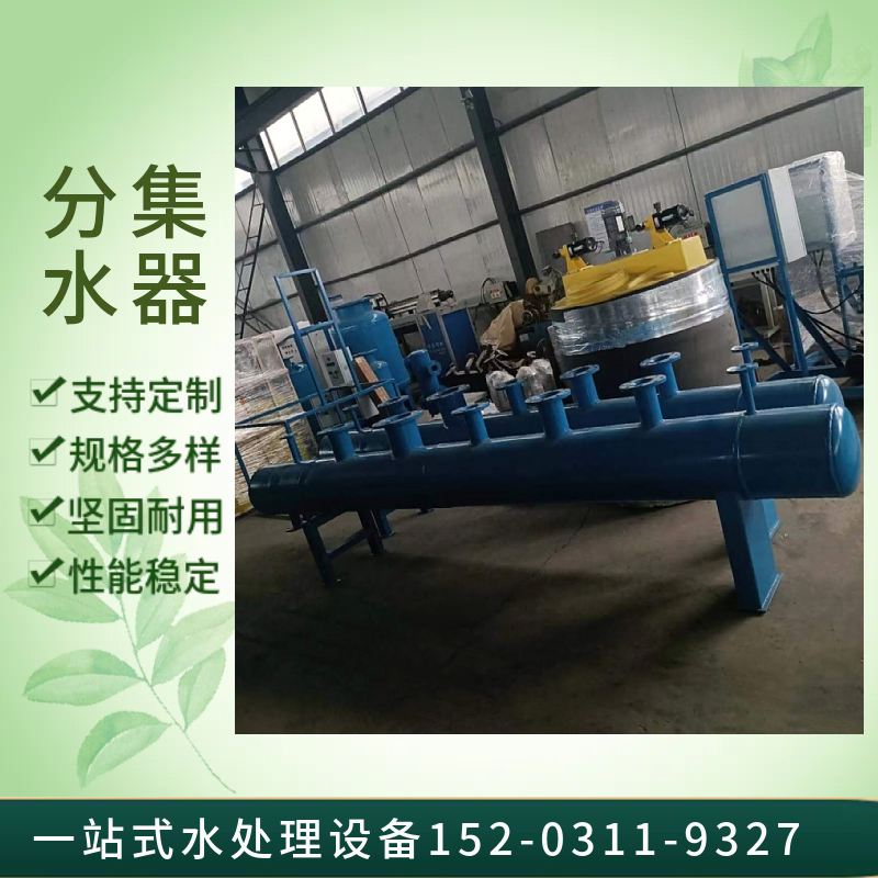 地暖集分水器 自来水水表分集水器  大型分集水器泰州