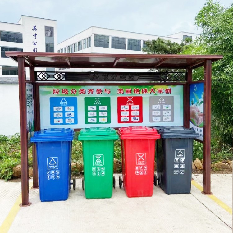 中星金属 垃圾分类亭 垃圾回收站 钣金不锈钢烤漆垃圾房 小区垃圾收集亭