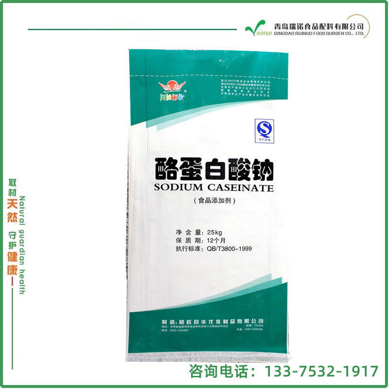食品级酪蛋白酸钠