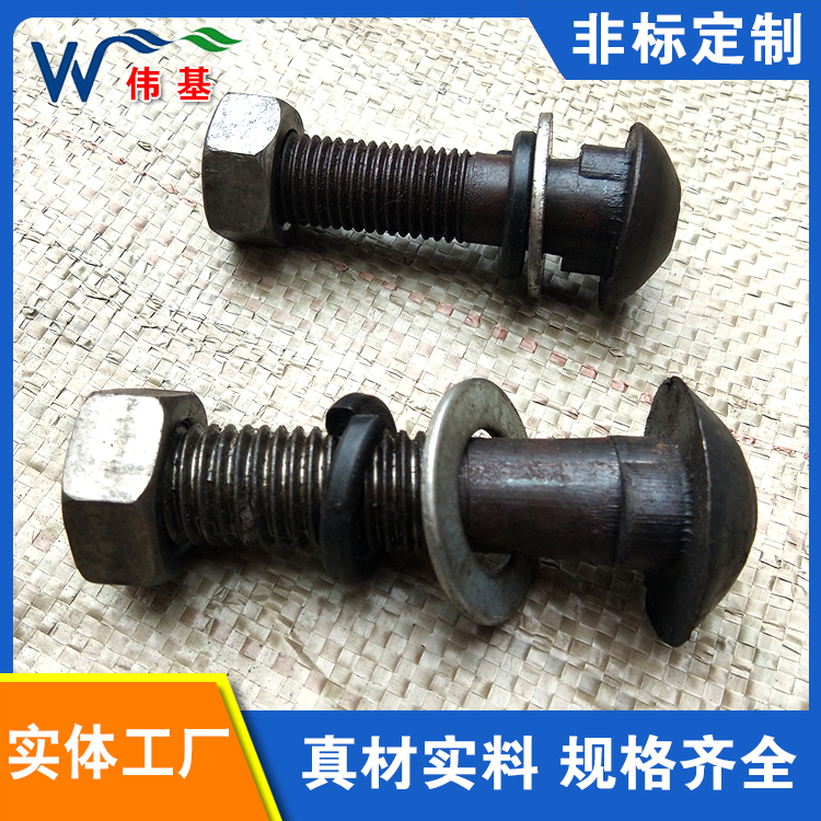 生产供应鱼尾螺栓 伟基铁路配件厂家