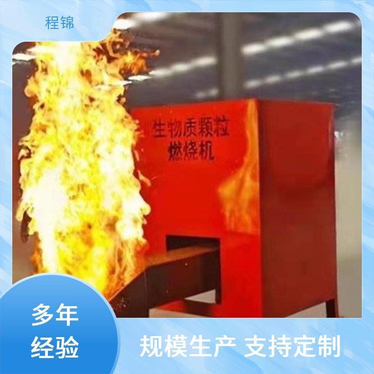 木屑颗粒燃烧器 配送方式物流或协商 工业节能 程锦 热量充分利用
