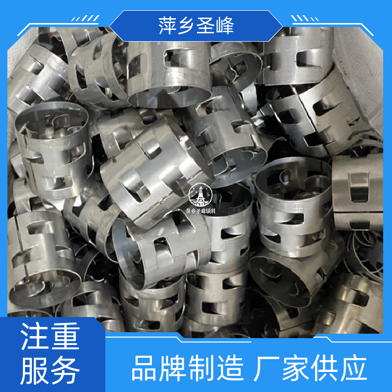 圣峰废气处理金属鲍尔环现货通量大现货充足源头厂家