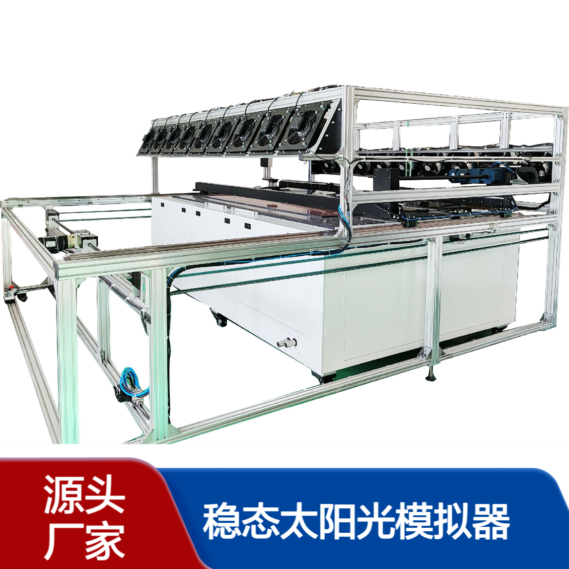 7IS系列超大辐面3A级LED稳态太阳光模拟器 灯珠组合光源 赛凡光电