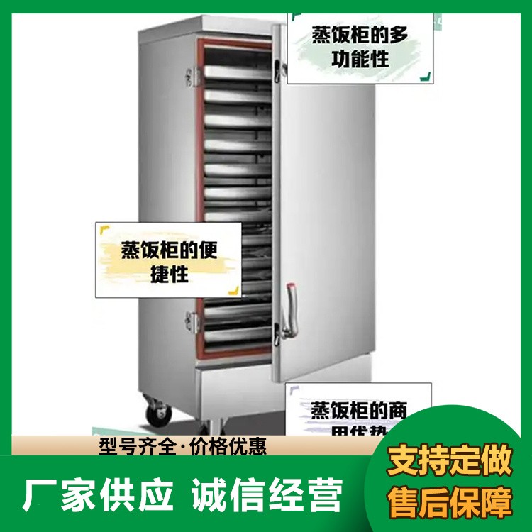 大容量智能蒸饭柜 不锈钢机身 学校食堂耐用型蒸饭设备