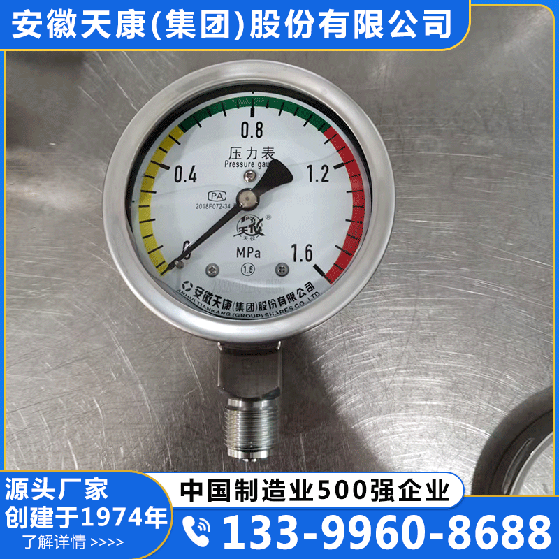 压力表厂家供应确保产品质量