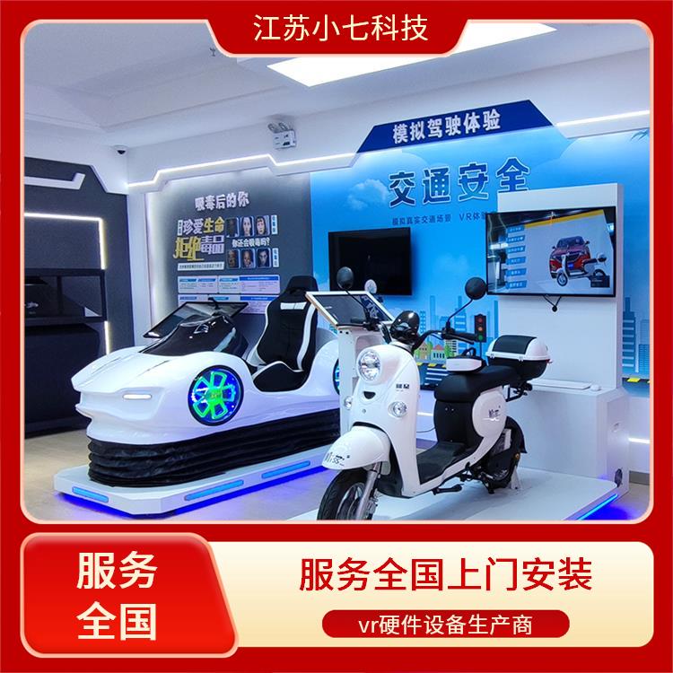 安全教育馆体验馆 应急救护培训厅 科技馆展馆设计 v r施工 方案