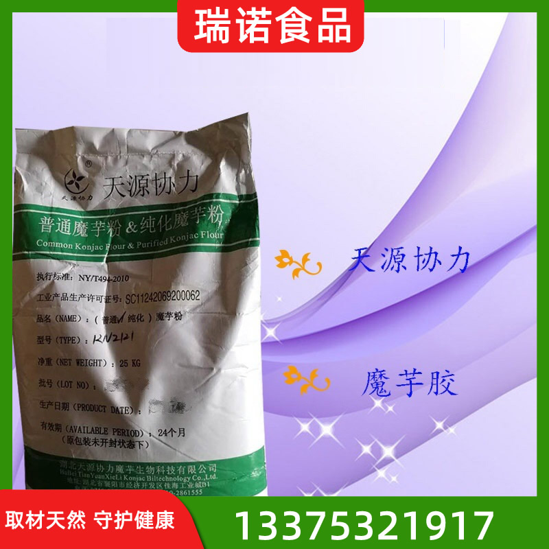 食品添加剂  魔芋胶