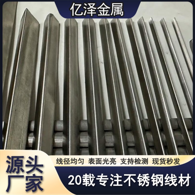不锈钢特殊工艺丝 硬线软线 椭圆丝扁丝工形丝 304 316 201材质 五金加工楔形筛网用丝 特殊高精丝