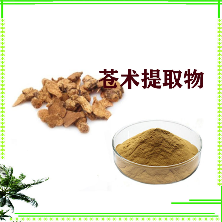苍术提取物 速溶粉 苍术浸膏 质量稳定 库存充足