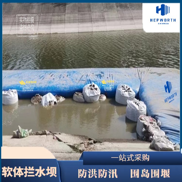 软体拦水坝直挡板裙沿着中心线长度延伸 增加了围堰的稳定性
