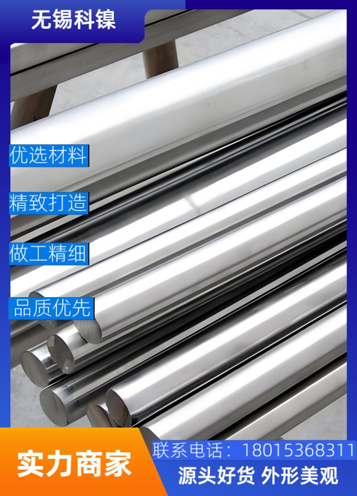 Inconel625镍铬合金棒材 耐氧化 高温环境稳定