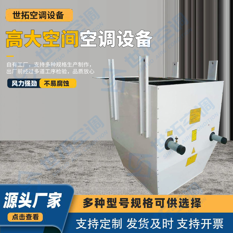 世拓空调 高大空间空调设备 冷暖新风热水机组 低噪防爆 送风快 易维护