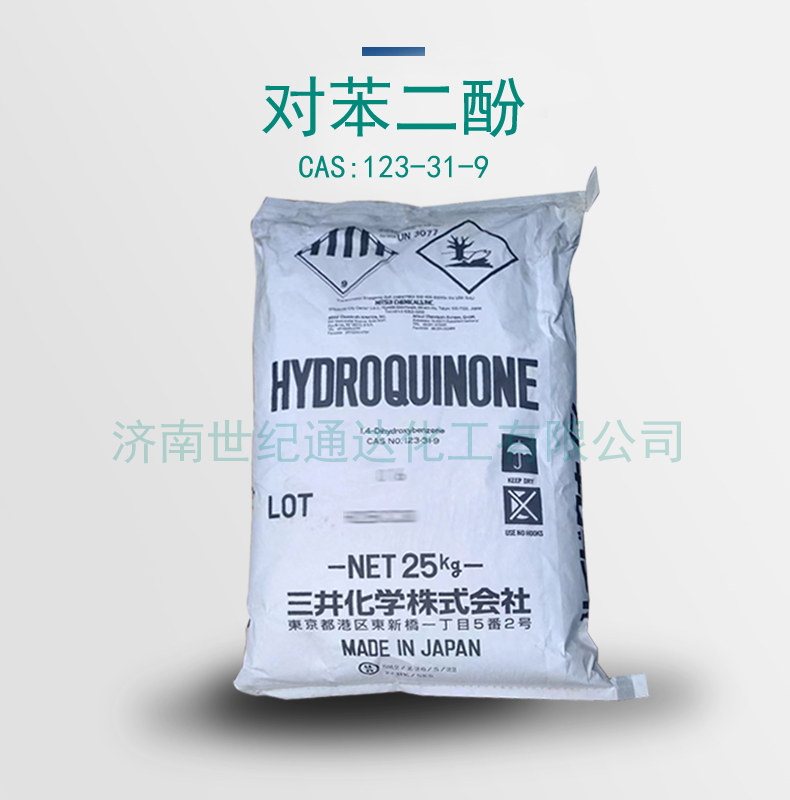 进口原包装对苯二酚 量大价优